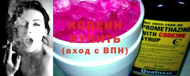 Кодеин Purple Drank  где найти наркотики  ссылка на мегу ONION  Лесозаводск 