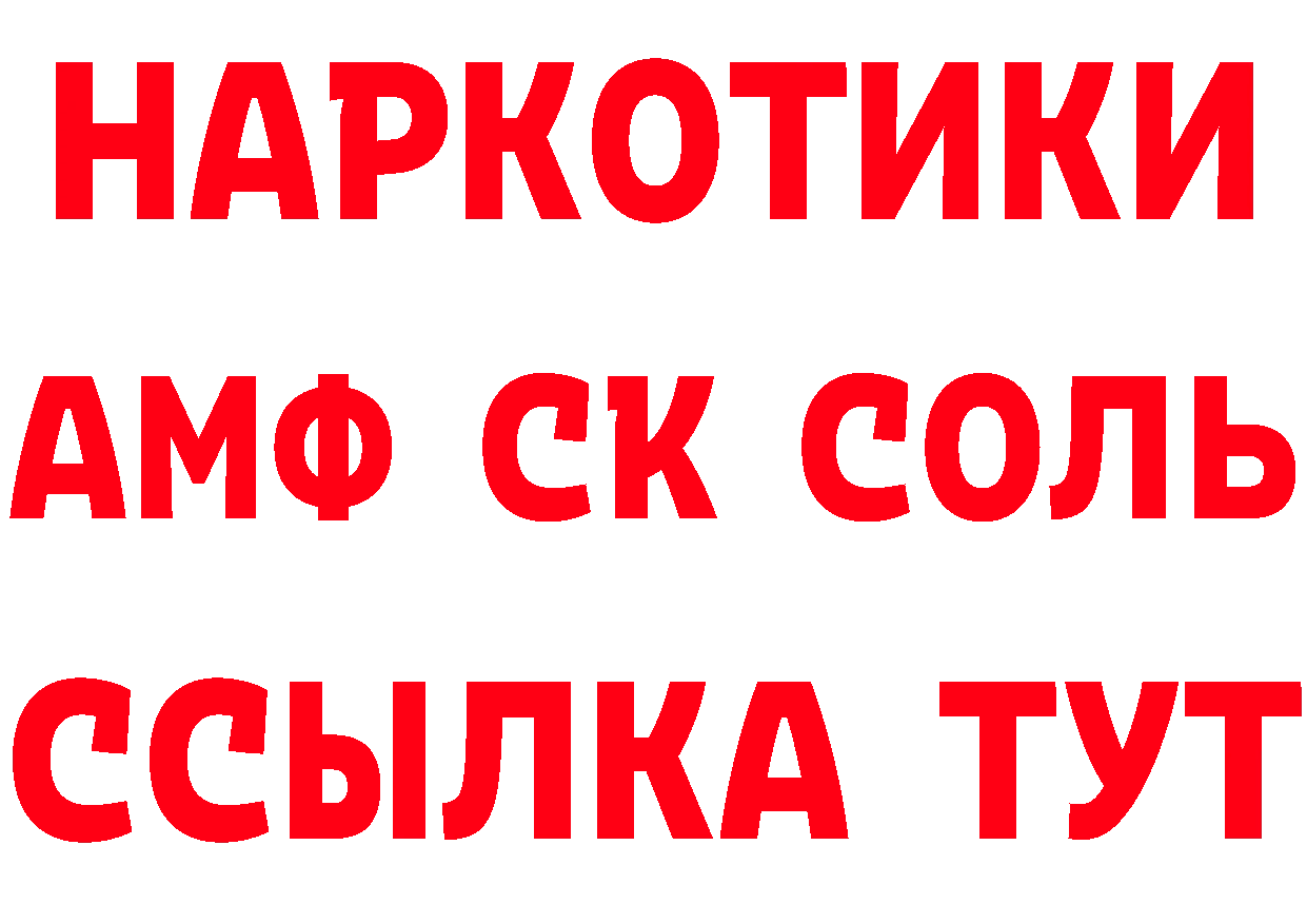 БУТИРАТ оксибутират как зайти маркетплейс omg Лесозаводск